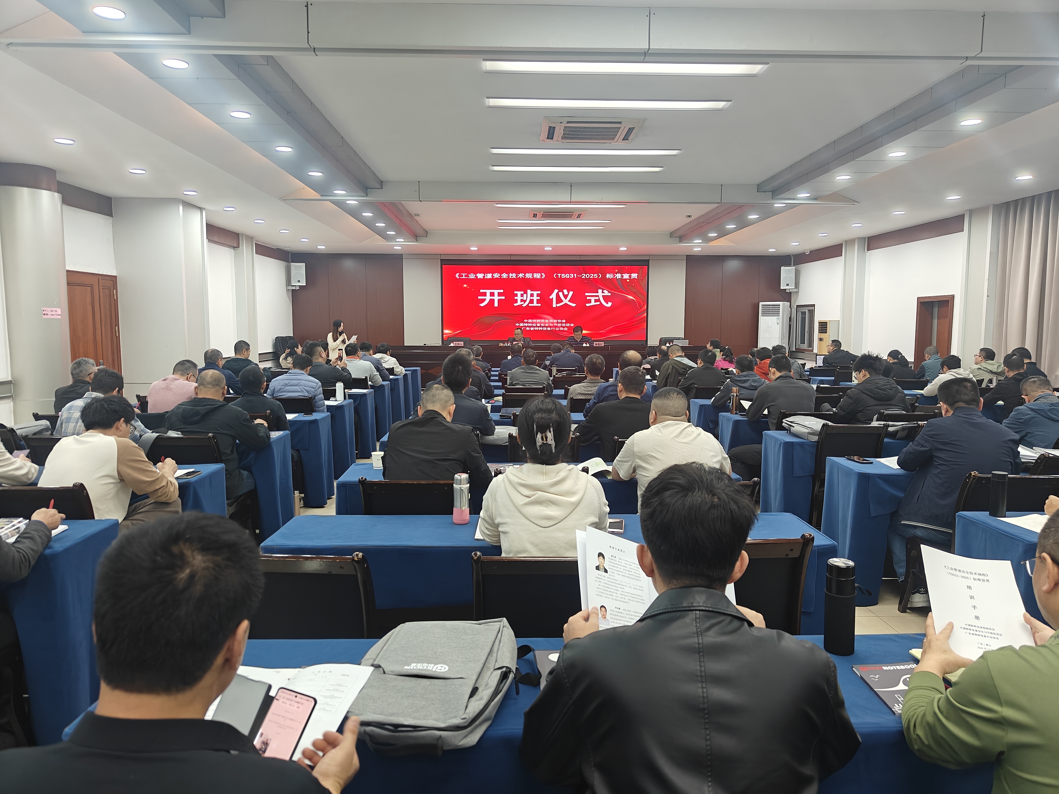 科電儀器祝賀“《工業(yè)管道安全技術(shù)規(guī)程》標準宣貫活動”圓滿舉辦