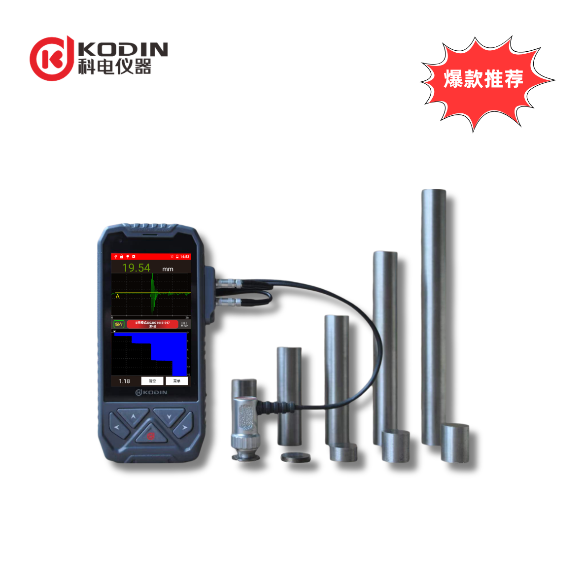 KODIN 3C-HC超聲波測(cè)厚儀
