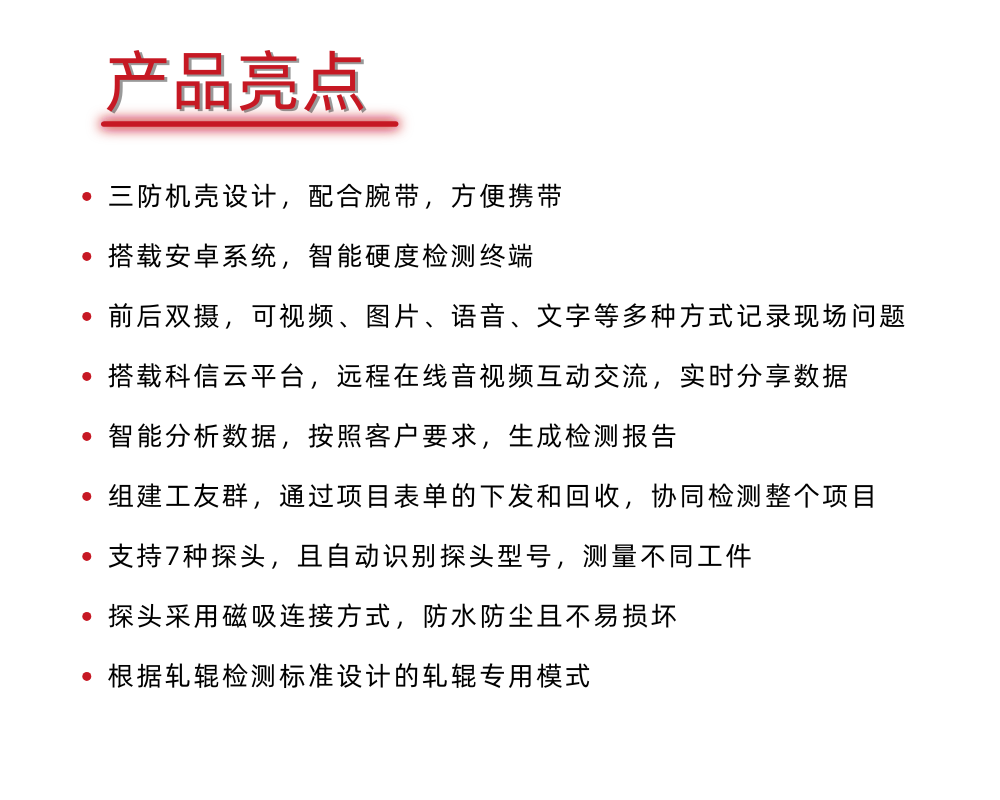 KODIN 3A-YD里氏硬度計(jì)