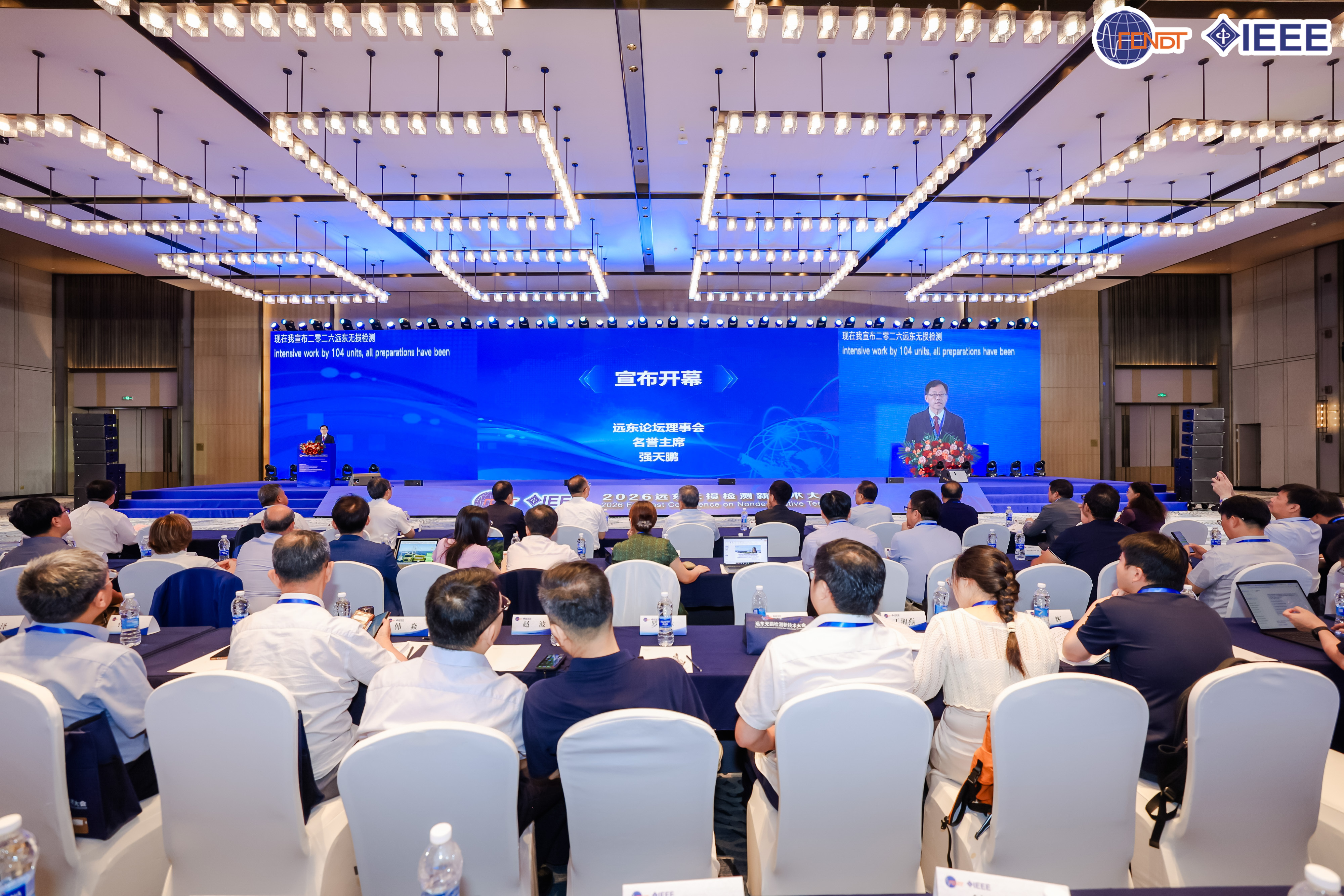 科電儀器參與2026遠(yuǎn)東無損檢測新技術(shù)大會(huì)