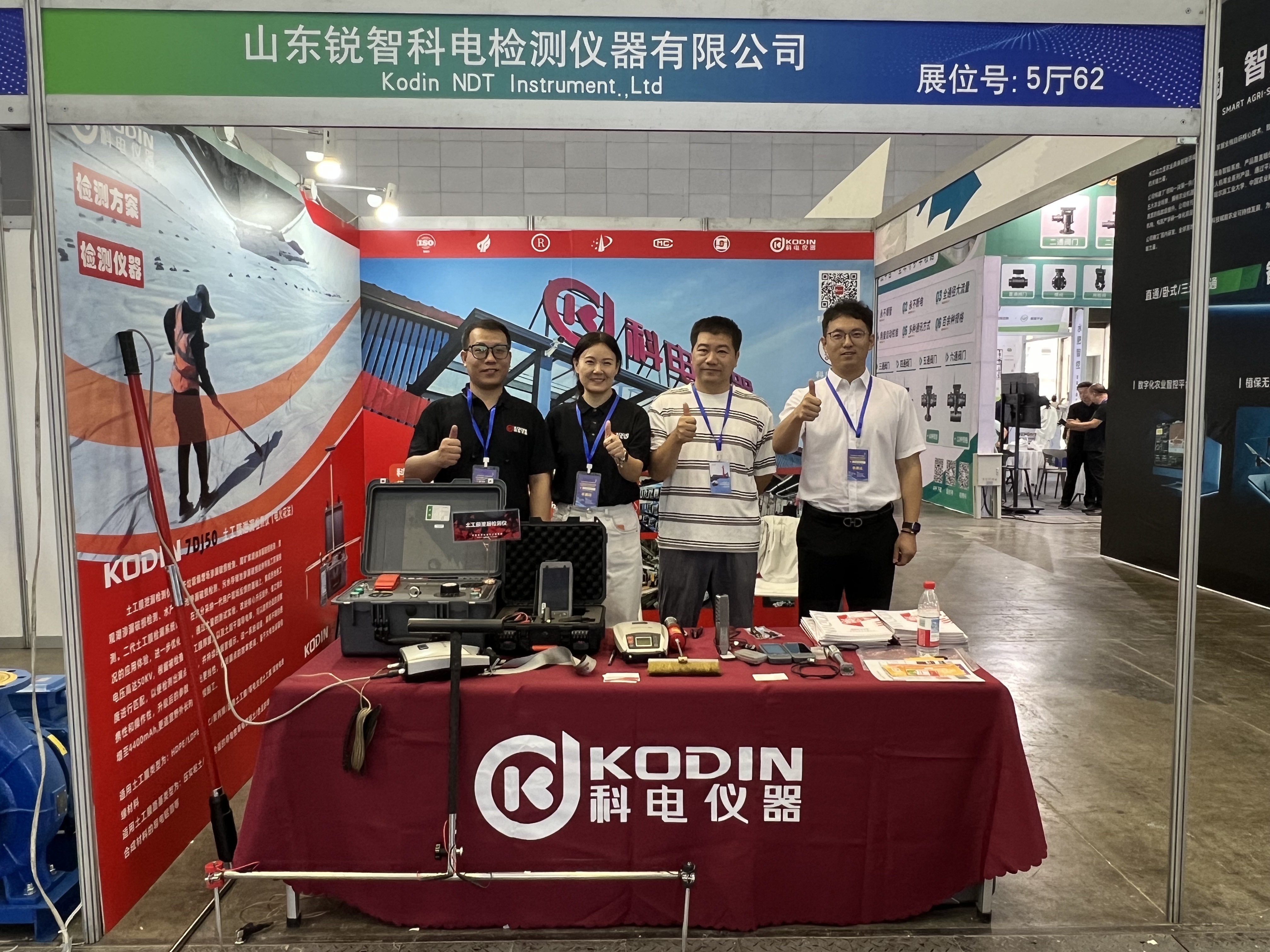 科電儀器亮相第五屆新疆水利科技博覽會(huì)
